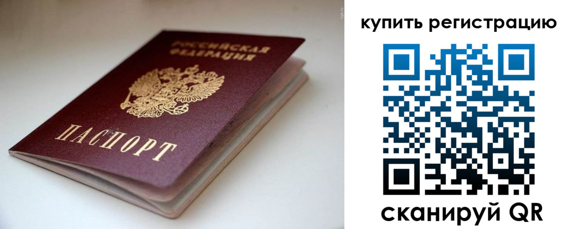 миграционный учет в Орле