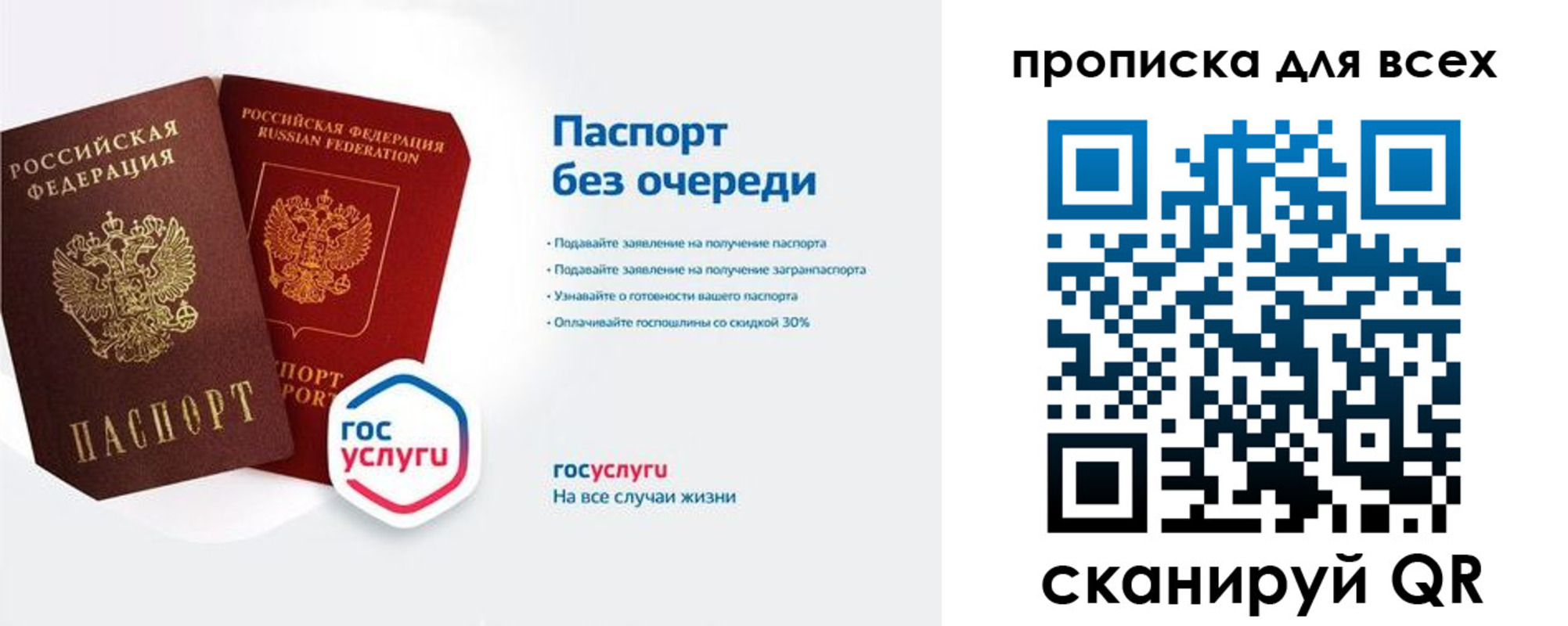 прописка поиск в Орле